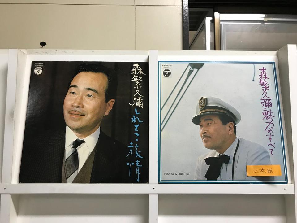 森繁久弥5枚セット - 中古オーディオ 高価買取・販売 ハイファイ堂