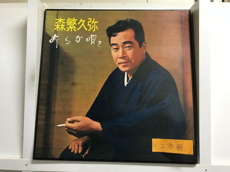 Amazon.co.jp: 道 〔自伝〕 (全著作〈森繁久彌コレクション〉(全