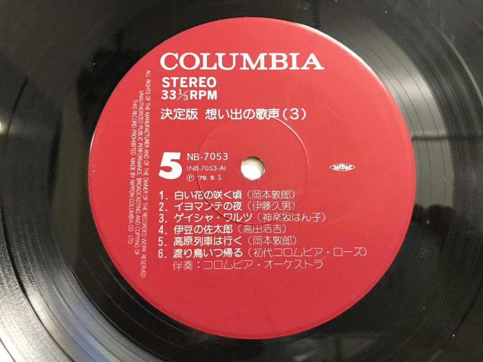 昭和歌謡5枚セット - 中古オーディオ 高価買取・販売 ハイファイ堂
