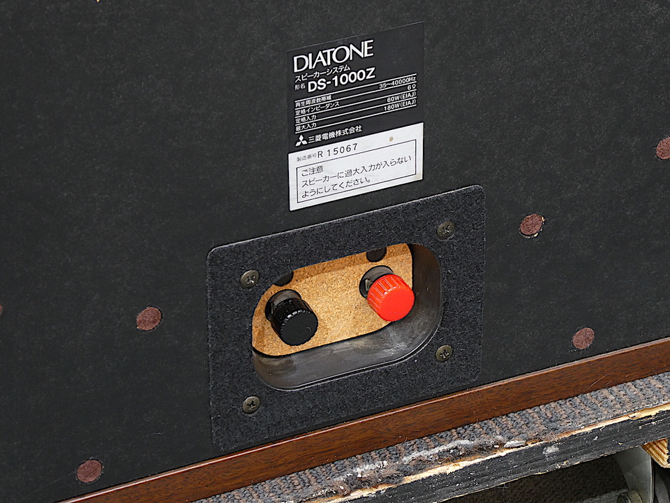 【値下げ中】　DIATONE DS-1000Z DS-1000Z DIATONE - 中古オーディオ 高価買取・販売 ハイファイ堂