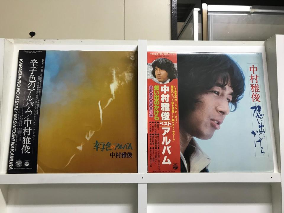 中村雅俊5枚セット - 中古オーディオ 高価買取・販売 ハイファイ堂