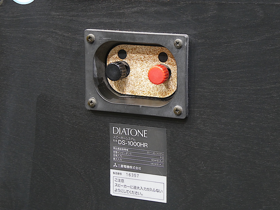 DS-1000HR DIATONE - 中古オーディオ 高価買取・販売 ハイファイ堂