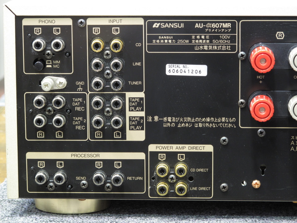 AU-α607MR SANSUI - HiFi-Do McIntosh/JBL/audio-technica/Jeff