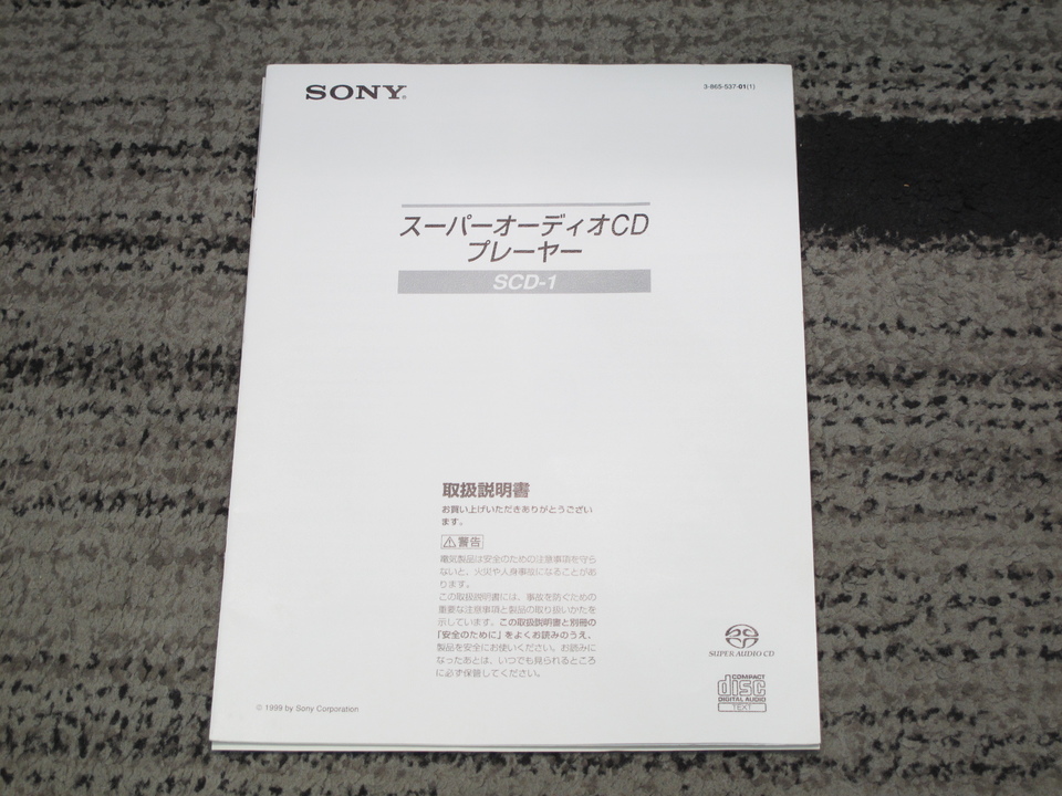 値下げ❤️SONYソニー❤️5連奏CD PLAYER CDP-C315M❤️取説 値下げ❤️