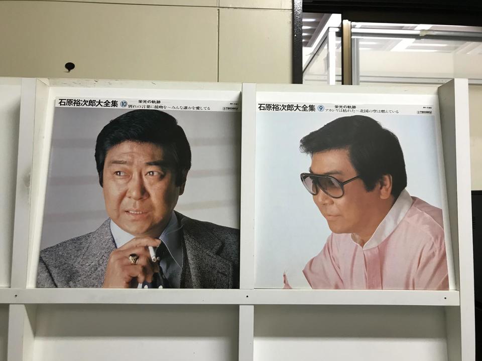石原裕次郎　石原裕次郎大全集　栄光の軌跡　レーザーディスク 石原裕次郎大全集 栄光の軌跡10枚セット - 中古オーディオ 高価