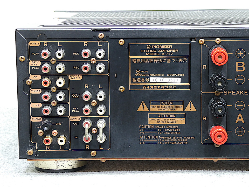 A-717 Pioneer - 中古オーディオ 高価買取・販売 ハイファイ堂