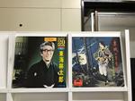 東海林太郎5枚セット