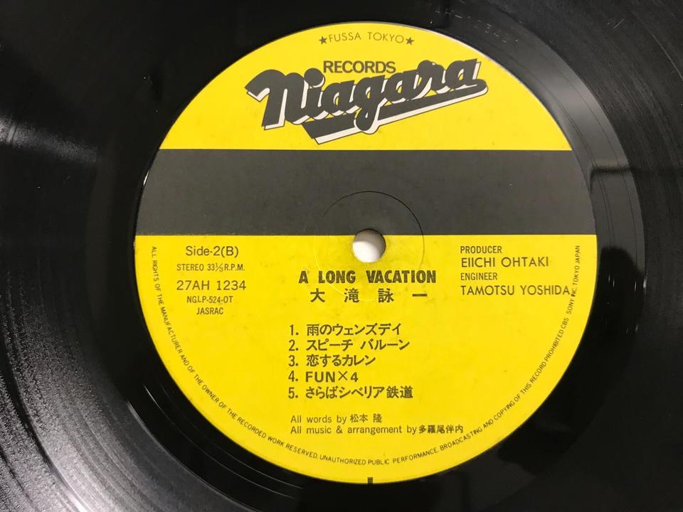 シティ・ポップ5枚セット - 中古オーディオ 高価買取・販売