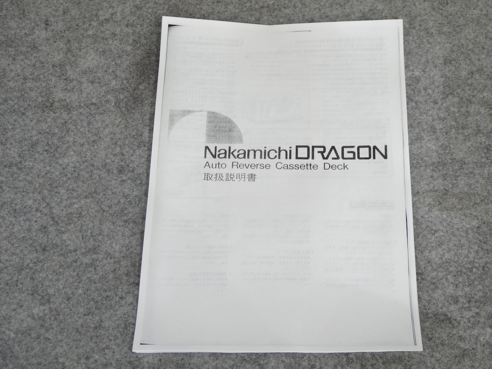 レア物 中古 Nakamch DAT-120 ①本 682ZX Nakamichi - 中古オーディオ 高価買取・販売 ハイファイ堂