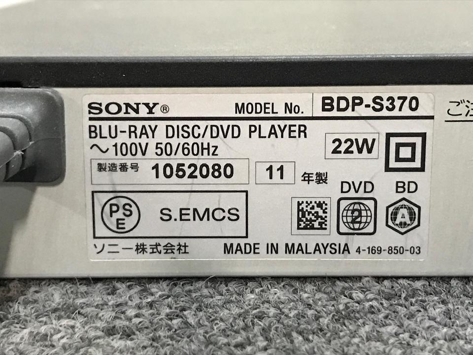 BDP-S370 SONY - 中古オーディオ 高価買取・販売 ハイファイ堂