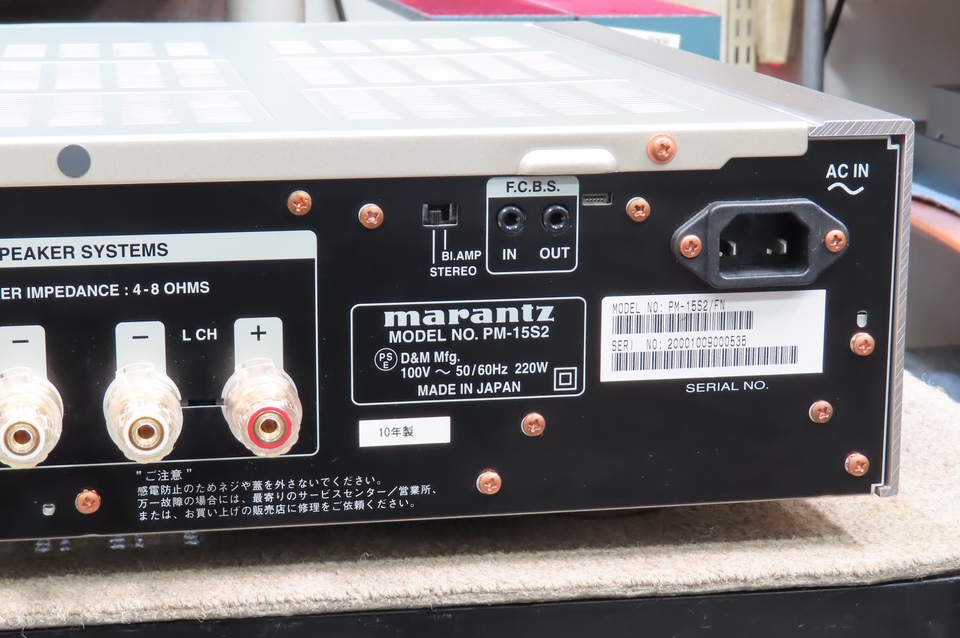 PM-15S2 marantz - 中古オーディオ 高価買取・販売 ハイファイ堂