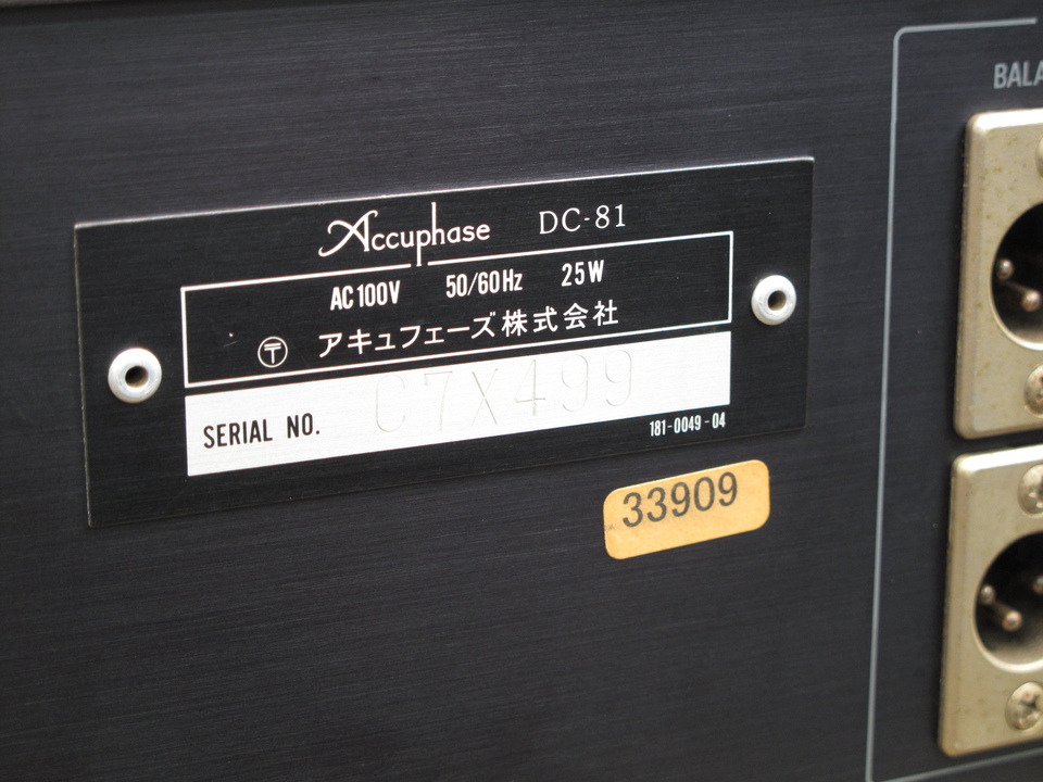 アキュフェーズ DC-81L Accuphase  DAコンバーター Accuphase DC-81Lの仕様 アキュフェーズ
