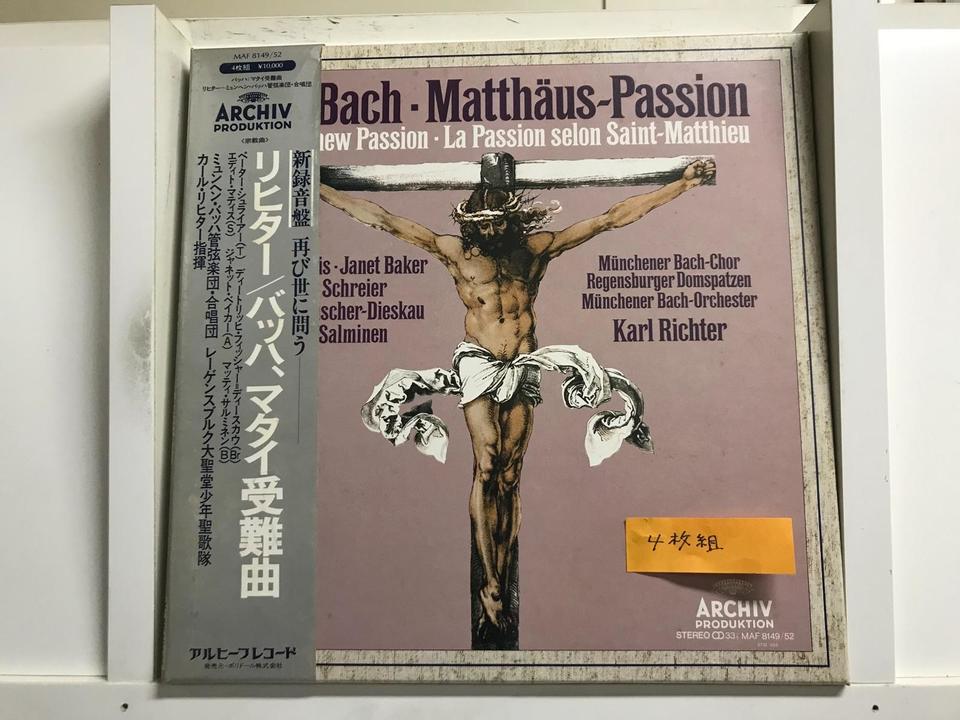 【国内盤SACD】 K.リヒター：バッハ／マタイ受難曲（1979年録音） Amazon.co.jp: バッハ:マタイ受難曲: ミュージック