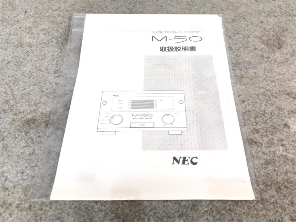 ★貴重！【美品】NEC M-50 パワーアンプ　動作品　送料無料！ M-50 NEC - 中古オーディオ 高価買取・販売 ハイファイ堂