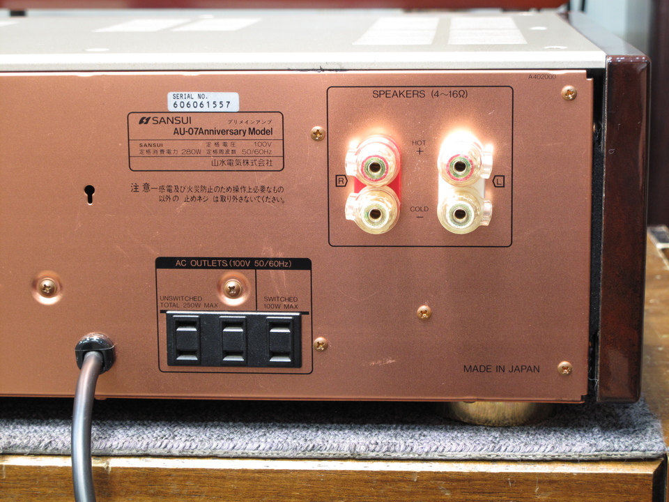 AU-07 Anniversary SANSUI - 中古オーディオ 高価買取・販売