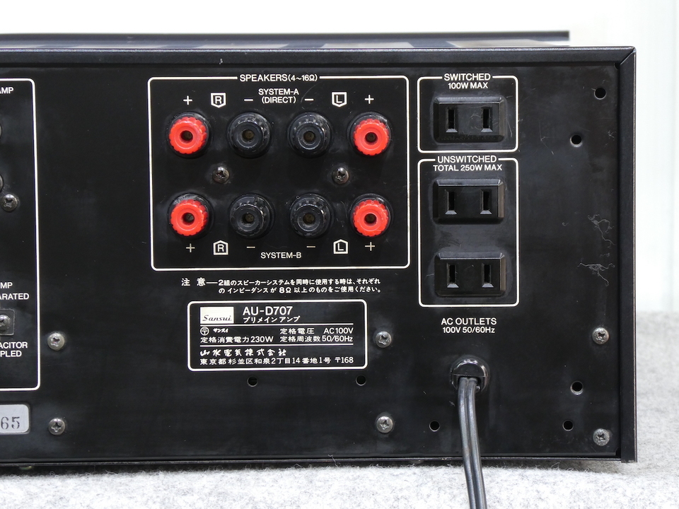 Sansui AU-D707 プリメインアンプ サンスイ(SANSUI)|プリメインアンプ|HARDOFFオフモール（オフモ