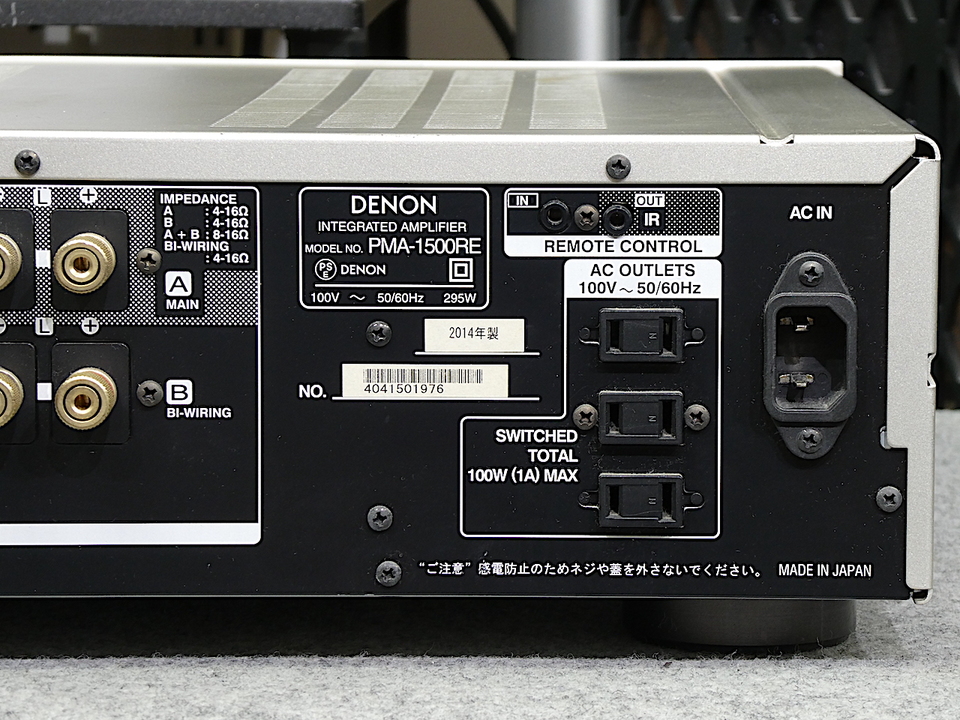 PMA-1500RE DENON - 中古オーディオ 高価買取・販売 ハイファイ堂