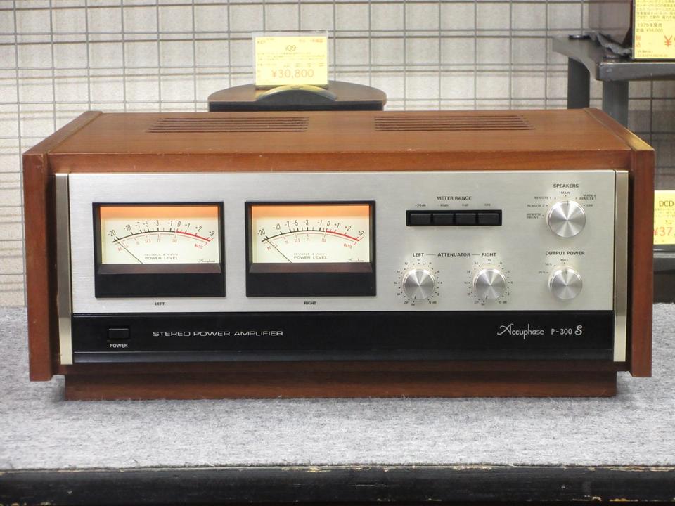 P-300S Accuphase - 中古オーディオ 高価買取・販売 ハイファイ堂