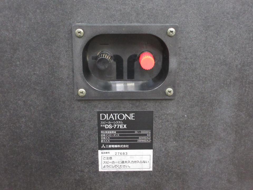 DS-77EX DIATONE - 中古オーディオ 高価買取・販売 ハイファイ堂