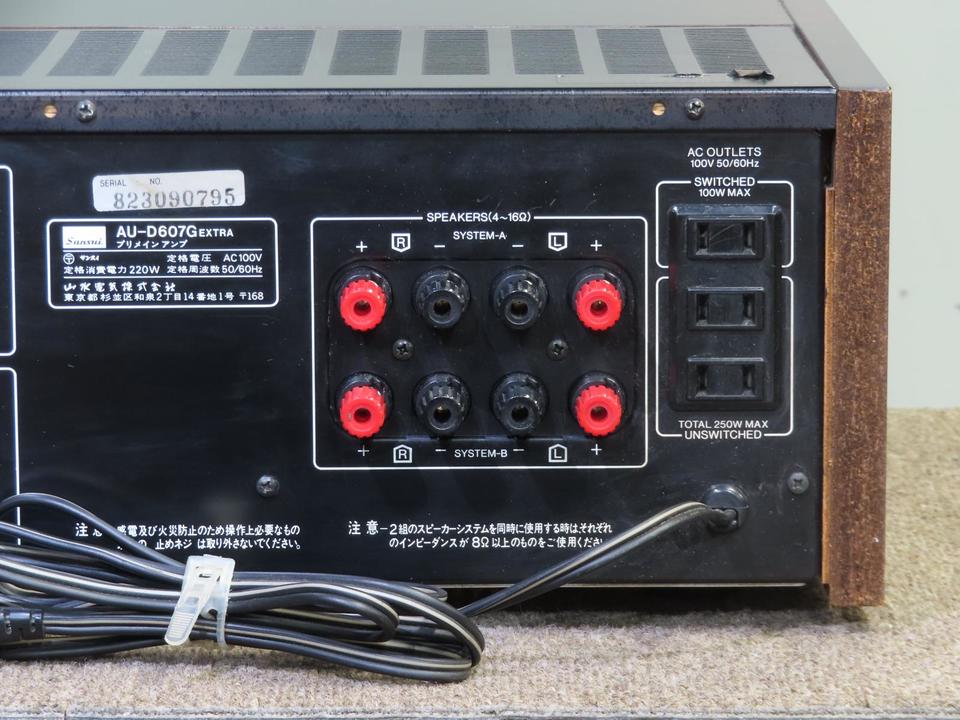 AU-D607G EXTRA SANSUI - 中古オーディオ 高価買取・販売