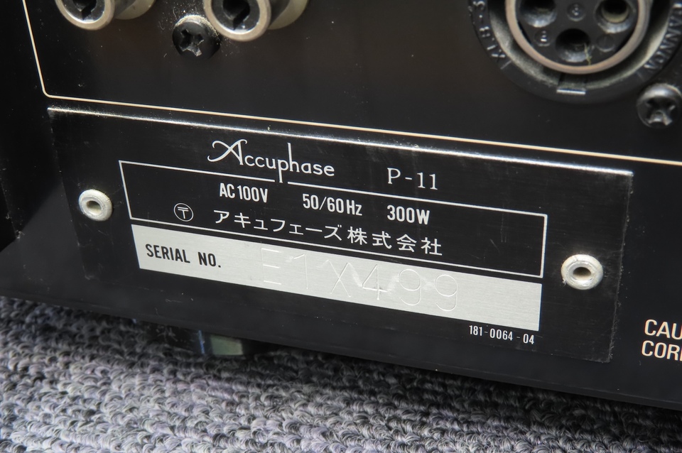 P-11 Accuphase - 中古オーディオ 高価買取・販売 ハイファイ堂