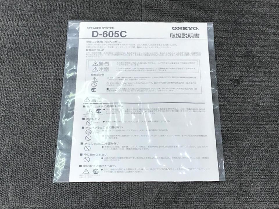 D-605C ONKYO - 中古オーディオ 高価買取・販売 ハイファイ堂