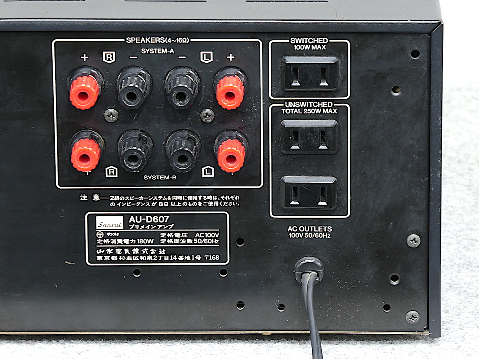 AU-D607 SANSUI - 中古オーディオ 高価買取・販売 ハイファイ堂
