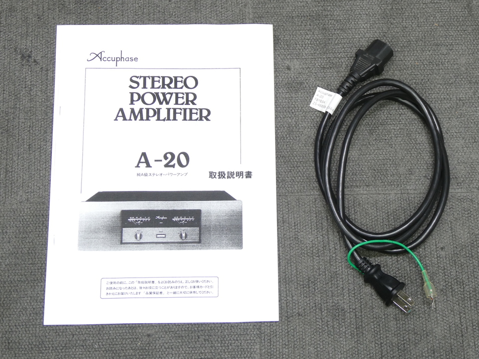 A-20 Accuphase - 中古オーディオ 高価買取・販売 ハイファイ堂