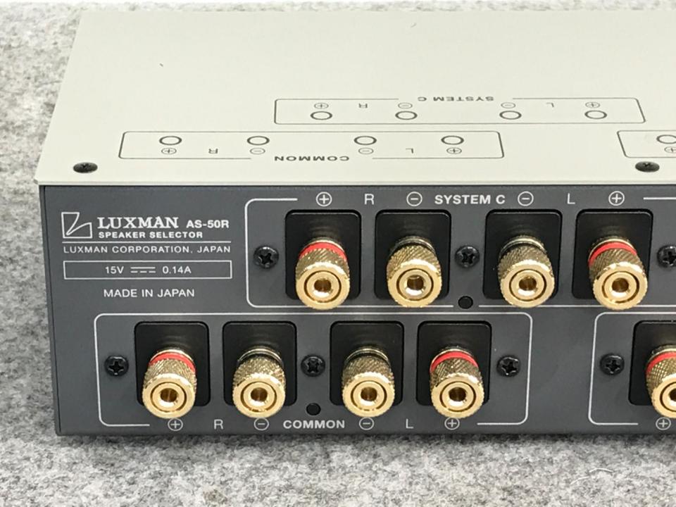 AS-50R LUXMAN - 中古オーディオ 高価買取・販売 ハイファイ堂