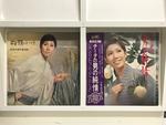 水前寺清子5枚セット