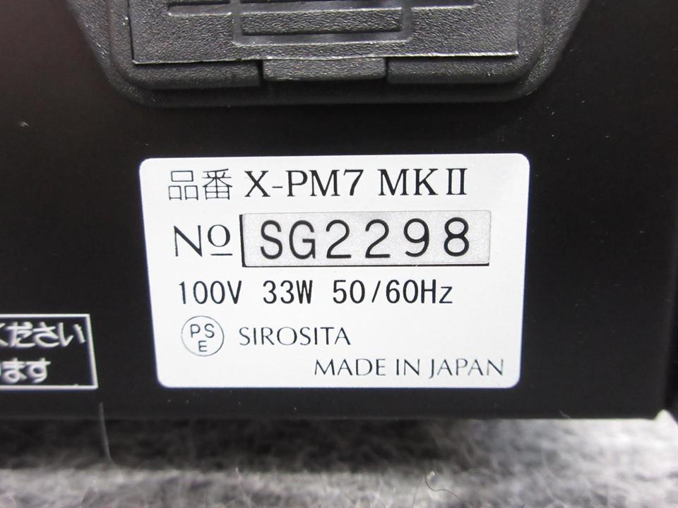 X-PM7 MK2 Nmode - 中古オーディオ 高価買取・販売 ハイファイ堂
