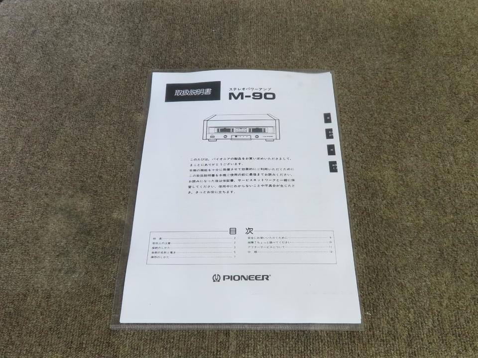 M-90 Pioneer - 中古オーディオ 高価買取・販売 ハイファイ堂
