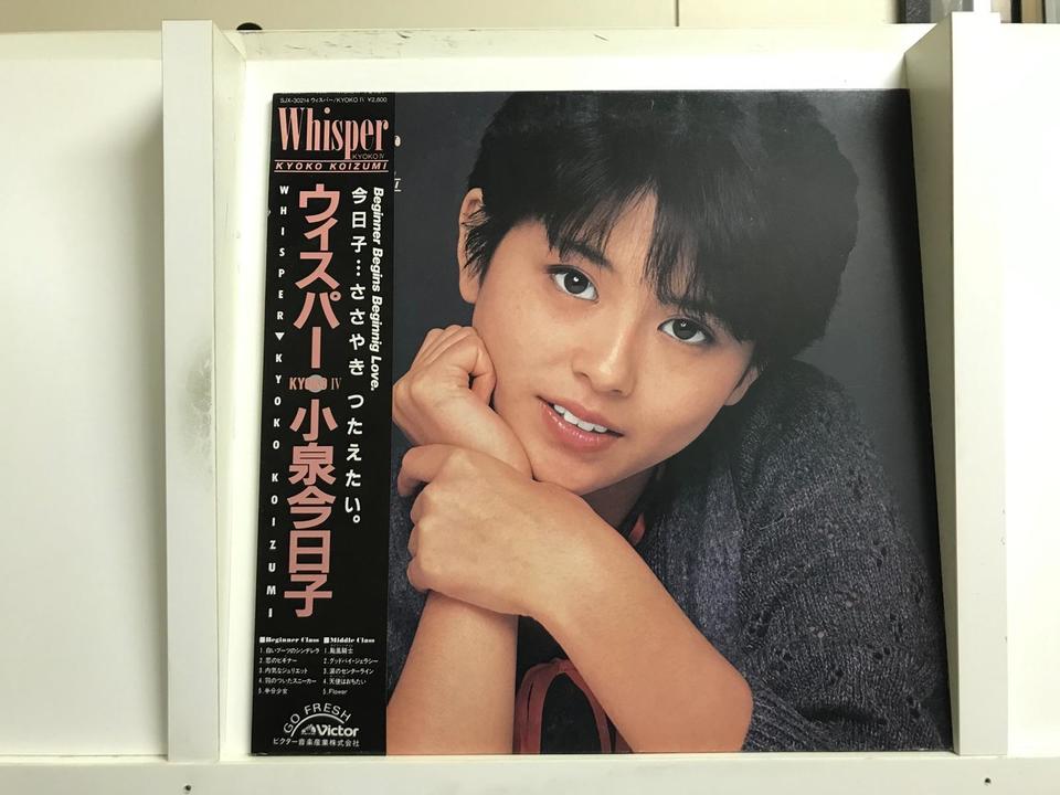 小泉 今日子 | 水のルージュ | ビクターエンタテインメント