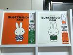 ブルーナのはじめてであうレコードシリーズ5枚セット