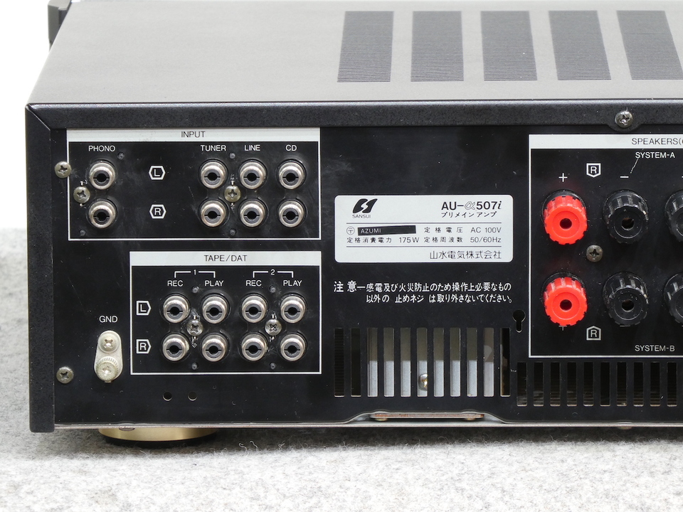 プリメインアンプ　SANSUI　AU-α507i Amazon | Sansui 山水 AU-α507i プリメインアンプ 低