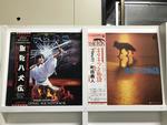 日本の映画５枚セット