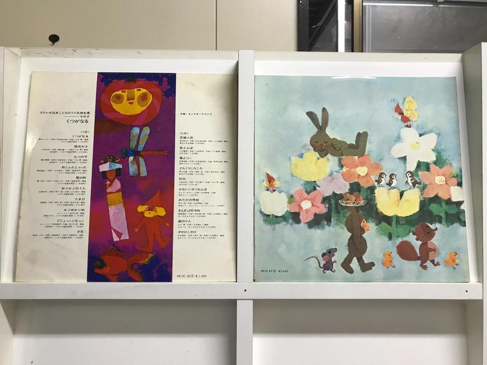 ステレオ日本こどものうた名曲全集シリーズ5枚セット - 中古 ステレオ日本こどものうた名曲全集シリーズ5枚セット - 中古
