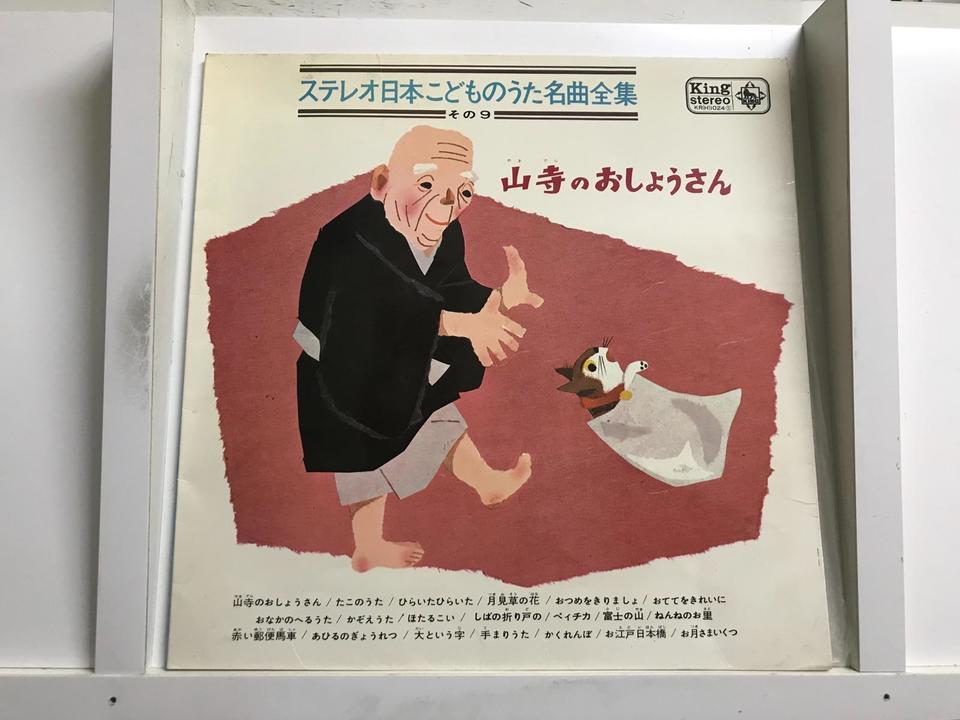 ステレオ日本こどものうた名曲全集シリーズ5枚セット - 中古
