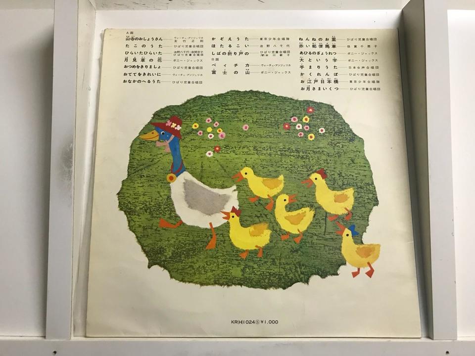 ステレオ日本こどものうた名曲全集シリーズ5枚セット - 中古