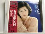 女性ボーカル（演歌）5枚セット