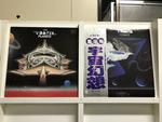 冨田勲5枚セット