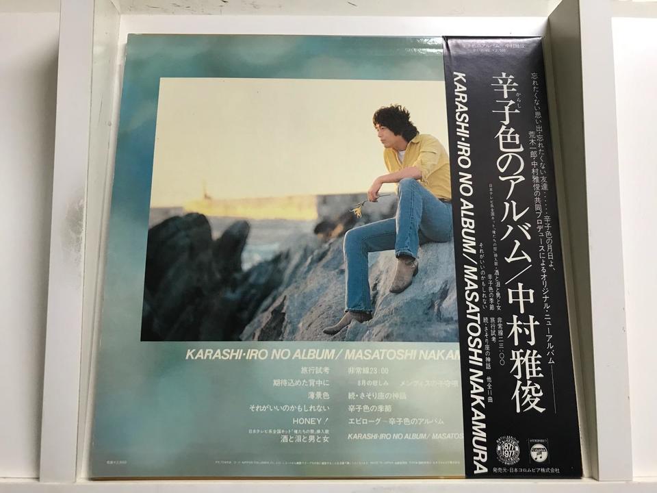 中村雅俊5枚セット - 中古オーディオ 高価買取・販売 ハイファイ堂