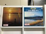 日本の郷愁5枚セット
