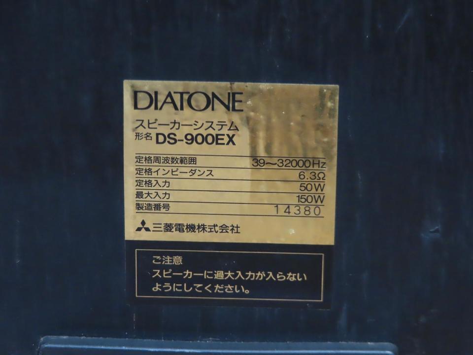 DS-900EX DIATONE - 中古オーディオ 高価買取・販売 ハイファイ堂