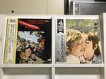 映画音楽(４チャンネルレコード)5枚セット