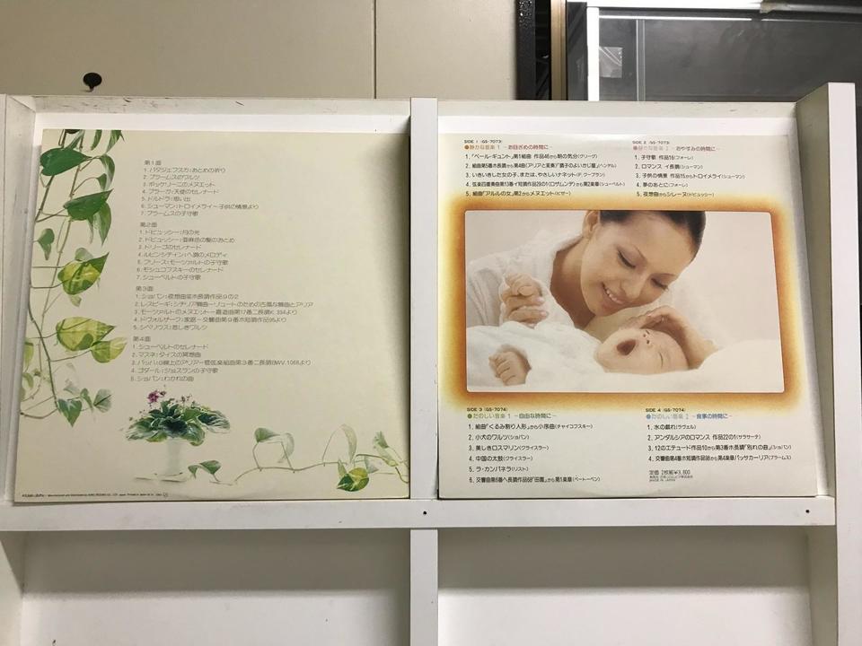 0歳の音楽5枚セット - 中古オーディオ 高価買取・販売 ハイファイ堂