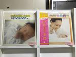 ０歳の音楽5枚セット