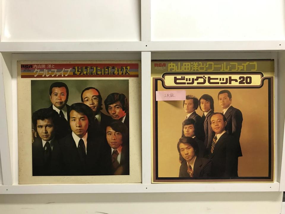 内山田洋とクールファイブ　レコード　5枚セット　LP 内山田洋とクールファイブ5枚セット - 中古オーディオ 高価買取