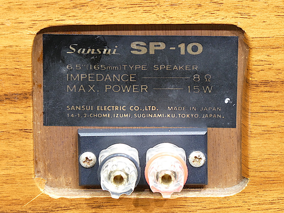 SANSUI サンスイ スピーカーSP-10　ジャンク 2025年最新】サンスイ sp-10の人気アイテム - メルカリ