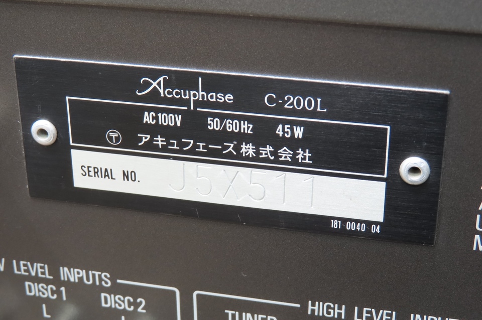 専用　アキュフェーズ　C-200L C-200L Accuphase - 中古オーディオ 高価買取・販売 ハイファイ堂